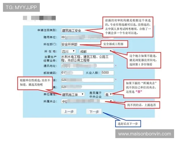 波音开户网：如何快速完成账户注册与安全设置